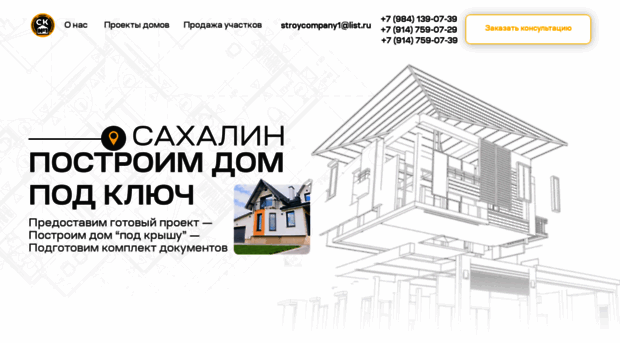 stroycompany1.ru