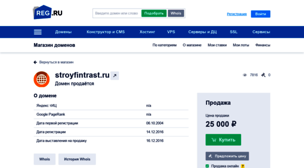 stroyfintrast.ru