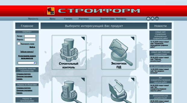 stroyform.ru