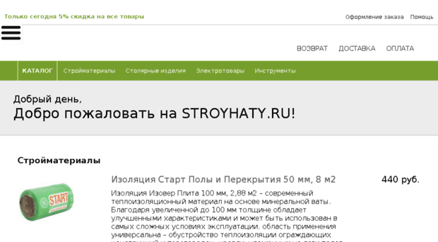 stroyhaty.ru