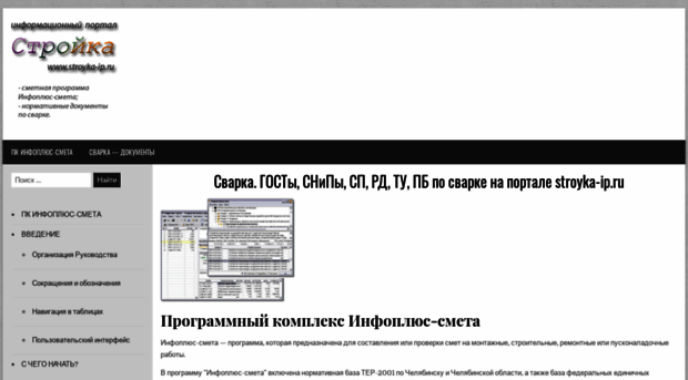 stroyka-ip.ru