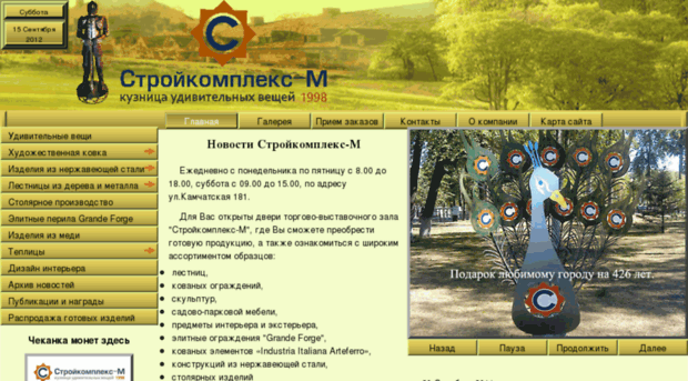 stroykomplex-m.ru