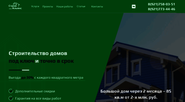 stroyluga.ru