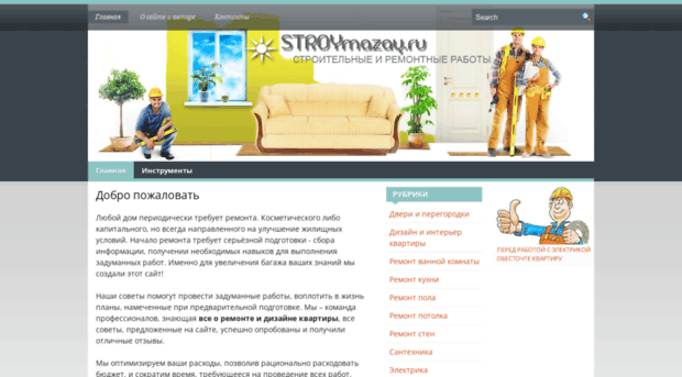 stroymazay.ru