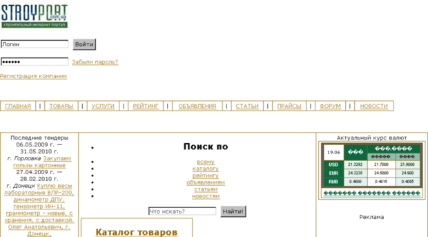 stroyport.com.ua