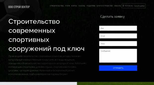 stroyvektor.com