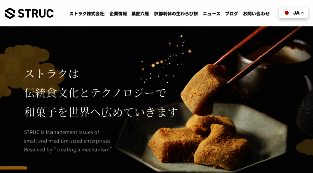 struc.co.jp