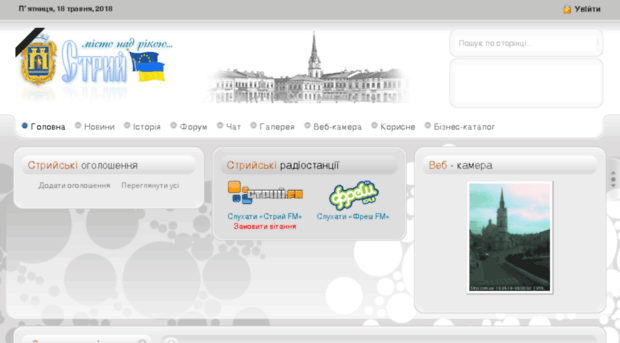 stryi.com.ua