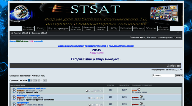 stsat.ukrfor.ru