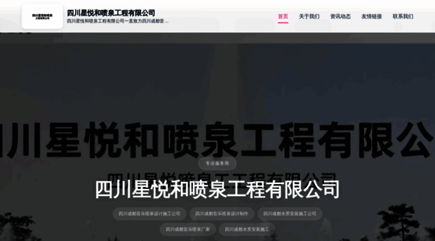 stspq.com