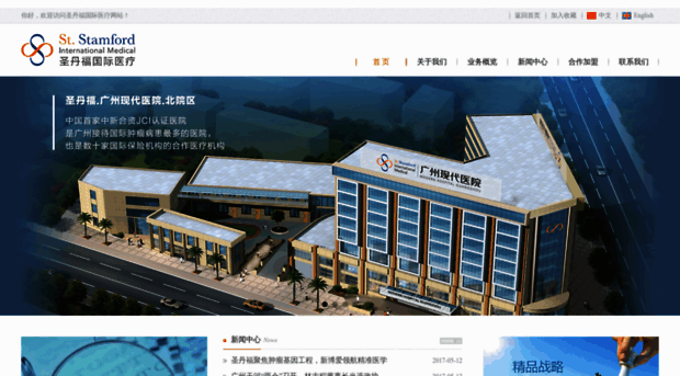 ststamford.com