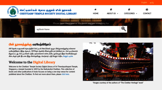 sttemplelibrary.com