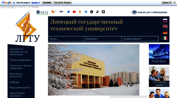 stu.lipetsk.ru