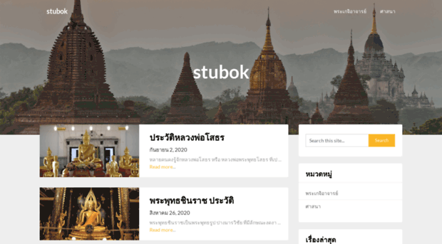 stubok.net