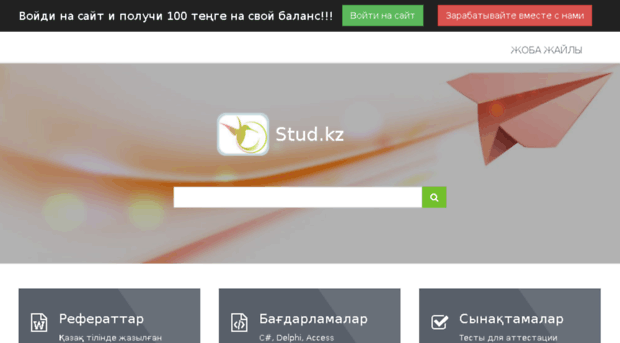 stud24.kz