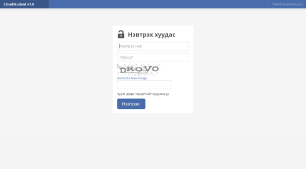 student-web.xcloud.mn