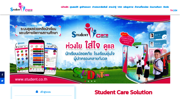 student.co.th