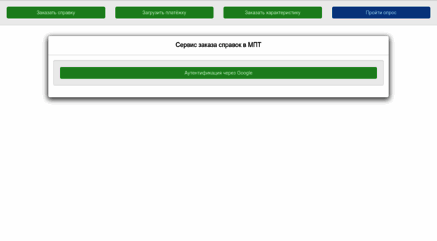 student.mpt.ru