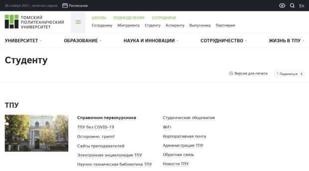 student.tpu.ru