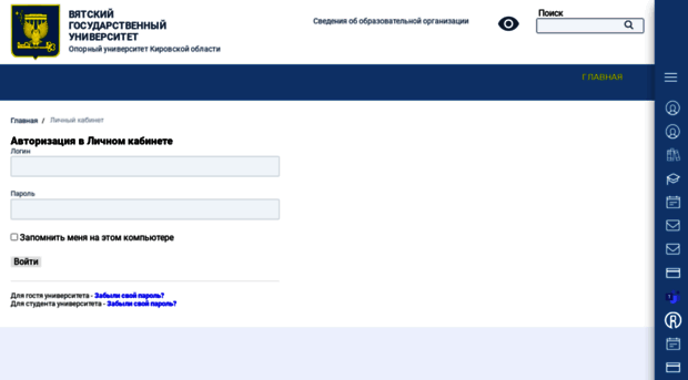 student.vyatsu.ru