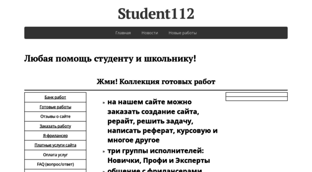 student112.ru