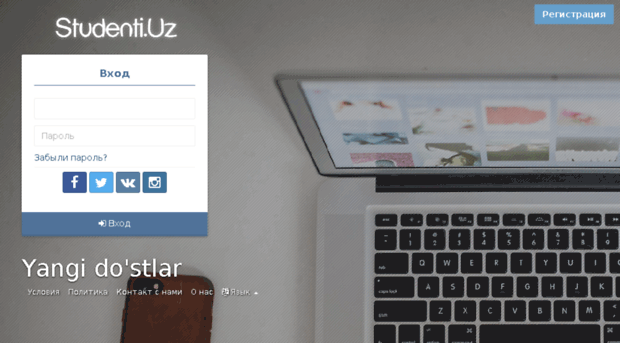 studenti.uz