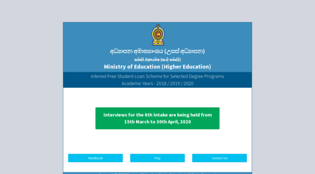 studentloans.mohe.gov.lk