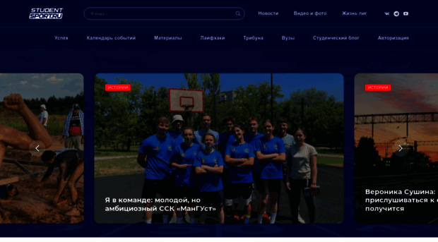 studentsport.ru