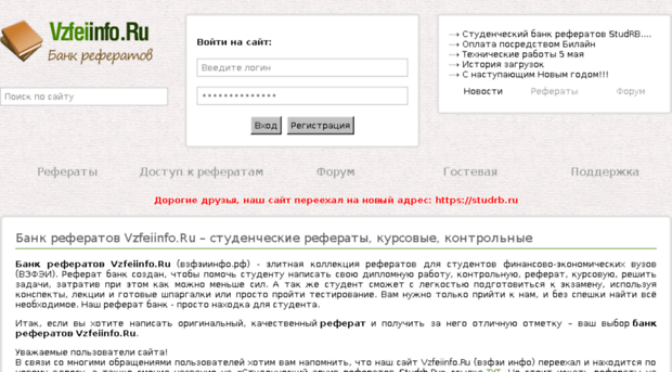 studentvzfei.ucoz.ru