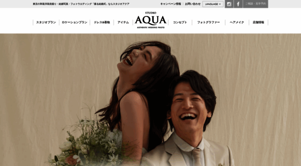 studio-aqua.jp