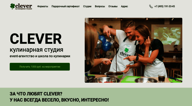 studio-clever.ru