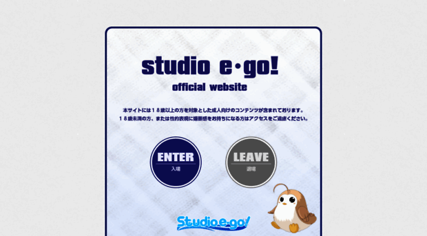 studio-ego.jp