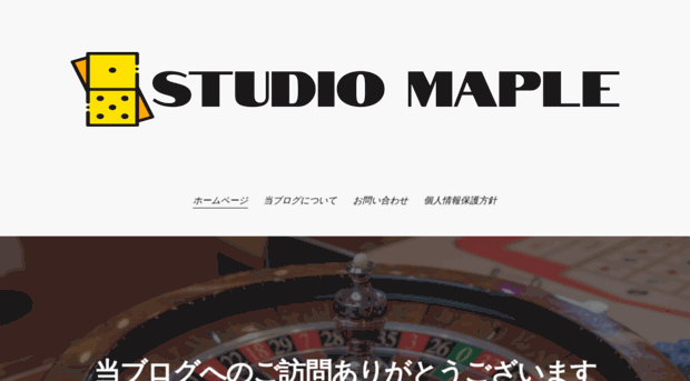 studio-maple.jp