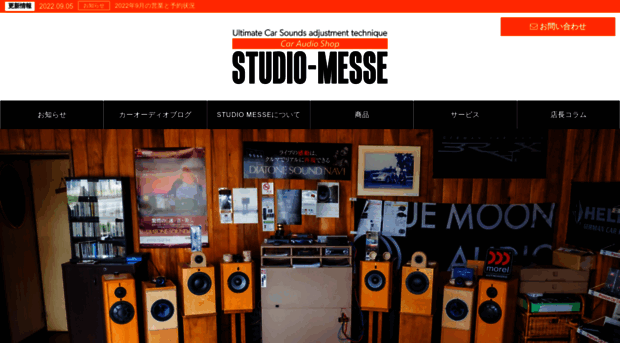 studio-messe.com