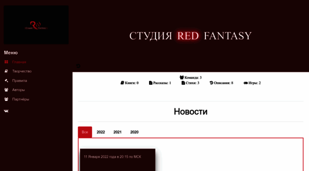 studio-red-fantasy.com