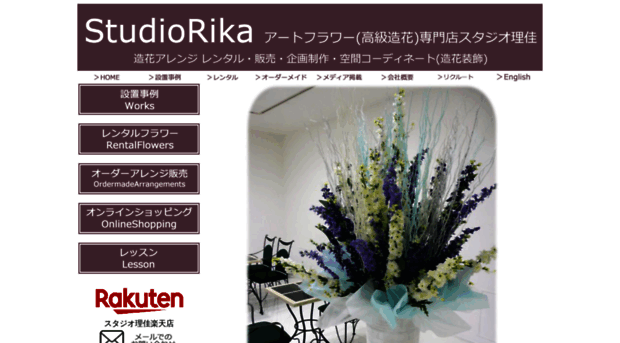 studio-rika.com