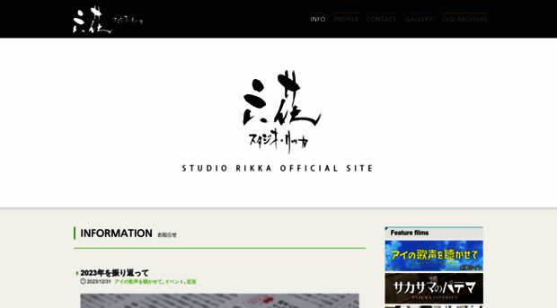 studio-rikka.com