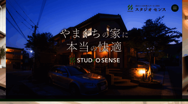 studio-sense.jp