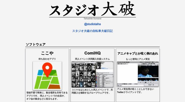 studio-taiha.net