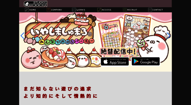 studio-trigger.co.jp