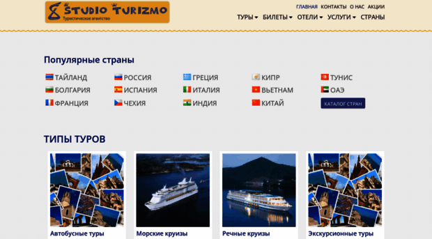 studio-turizmo.ru