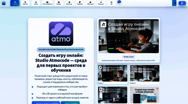 studio.atmocode.ru