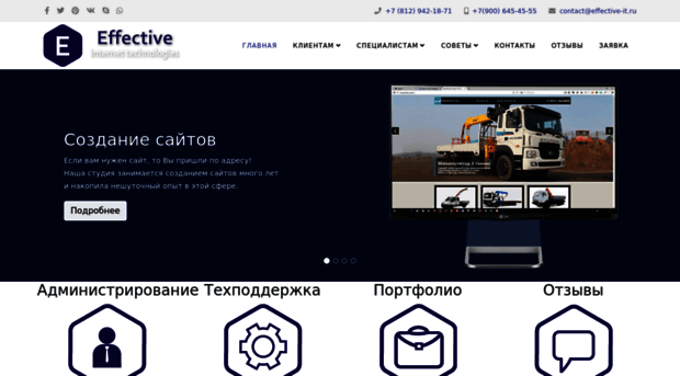 studio.effective-it.ru