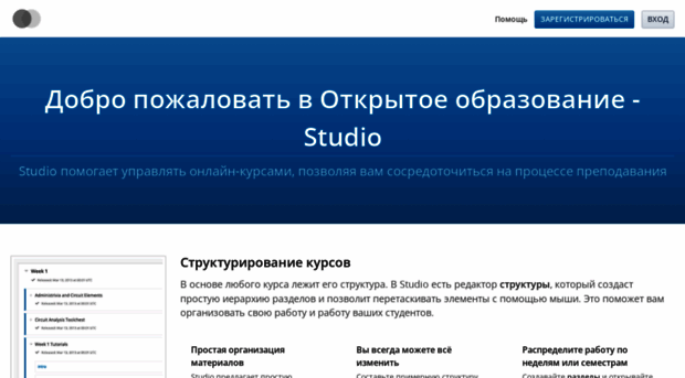 studio.openedu.ru