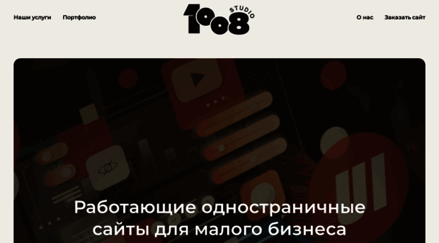 studio1008.com