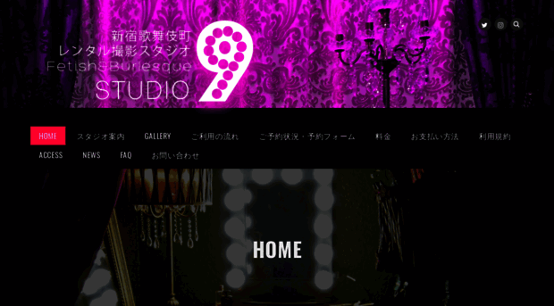 studio9.tokyo