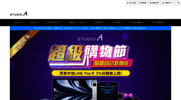 studioa.com.tw