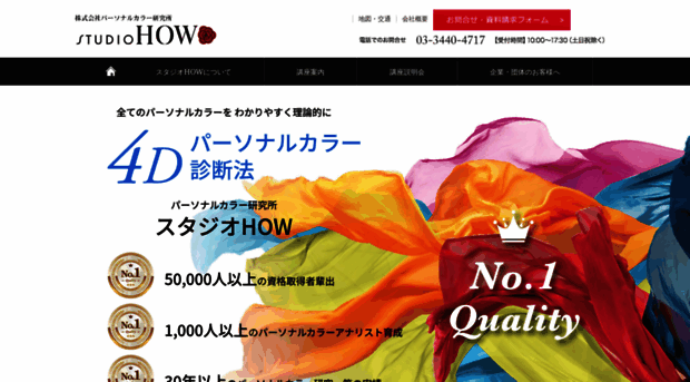 studiohow.co.jp