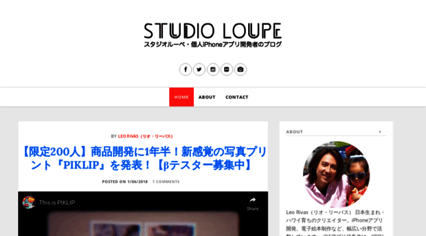 studioloupe.com