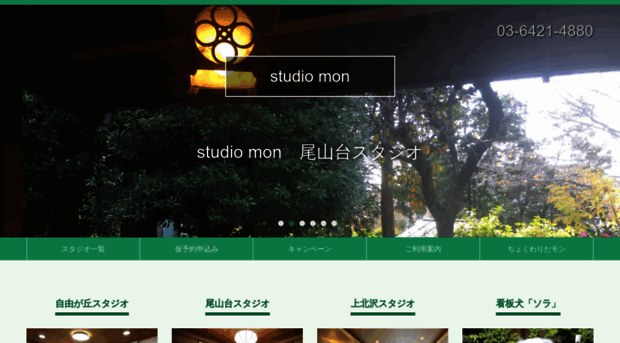 studiomon.com